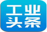 工业头条网手机客户端