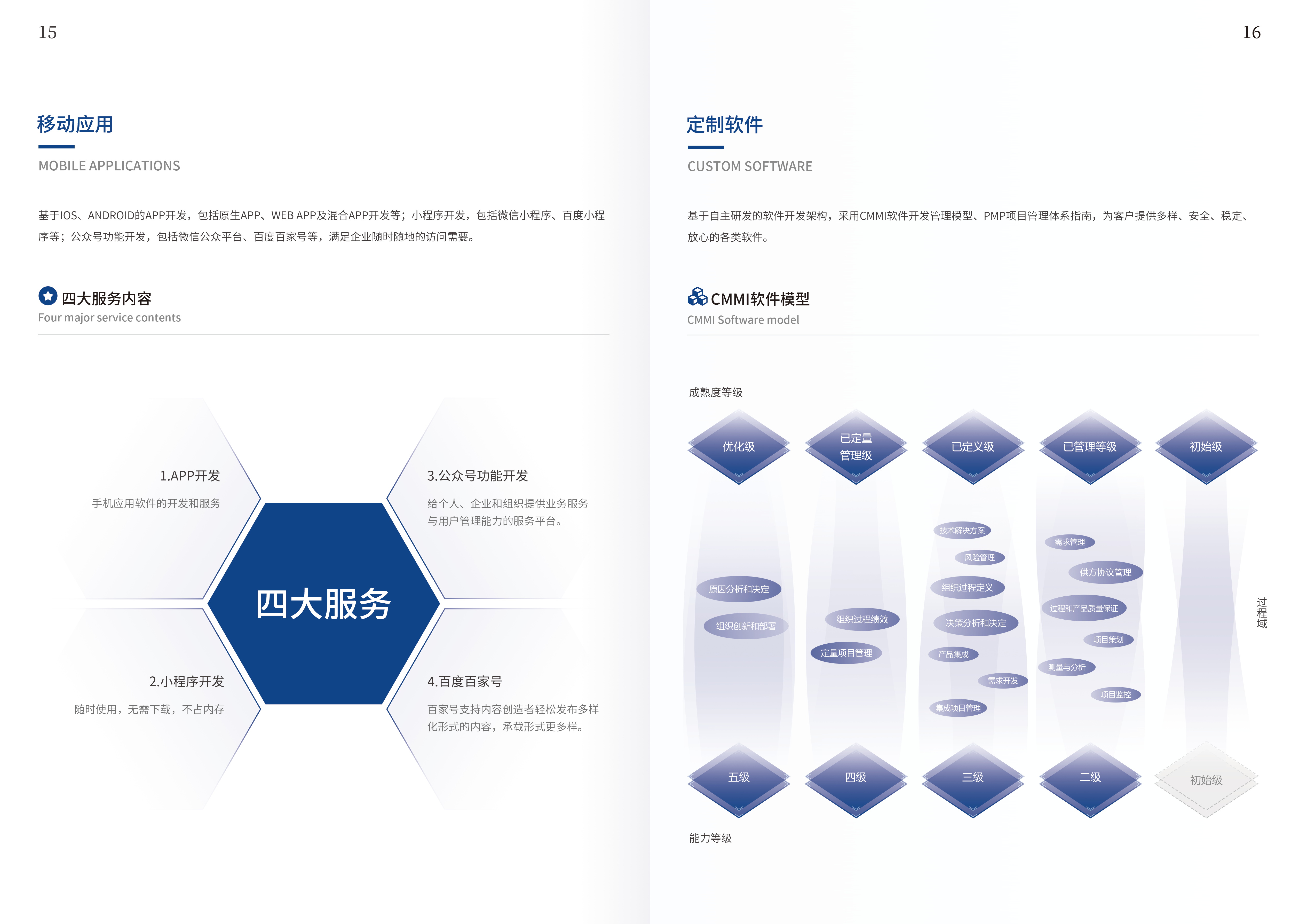 10.移动应用.JPG